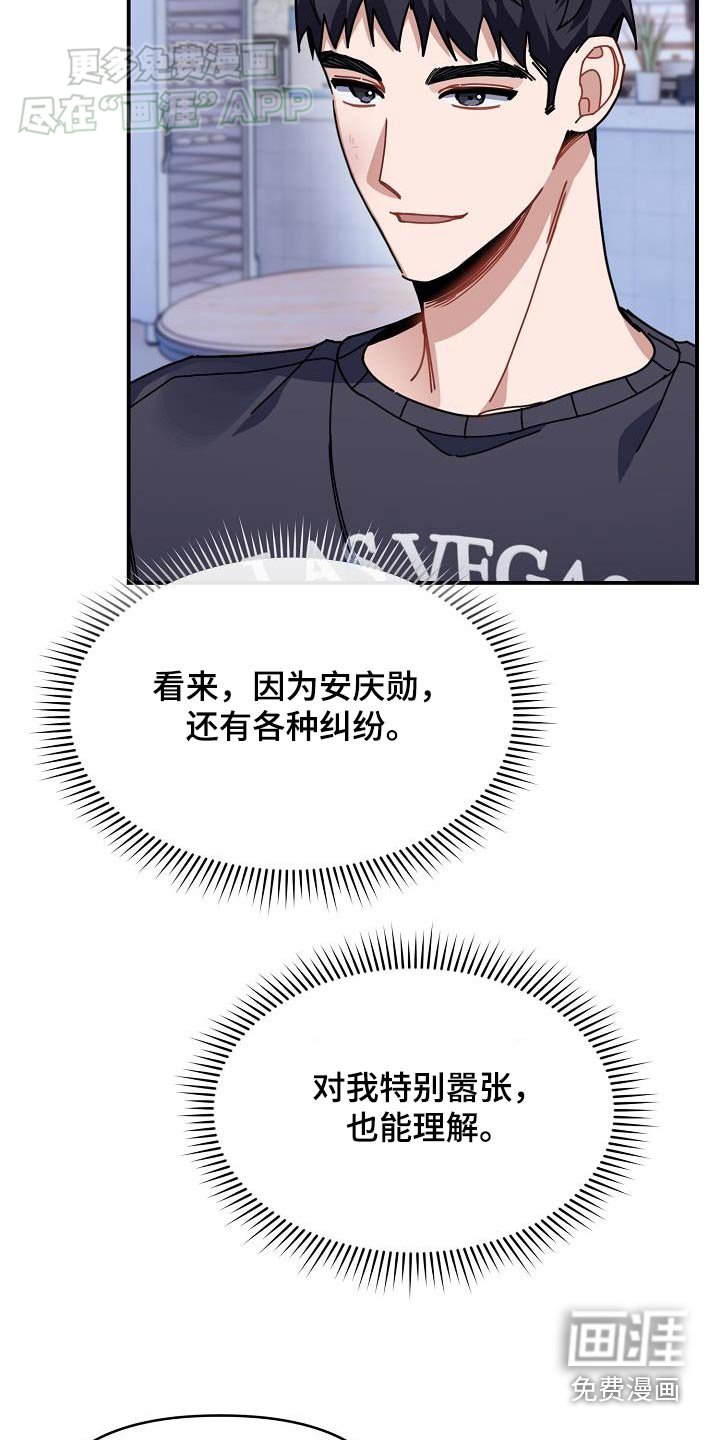 第70章：很需要钱嘛