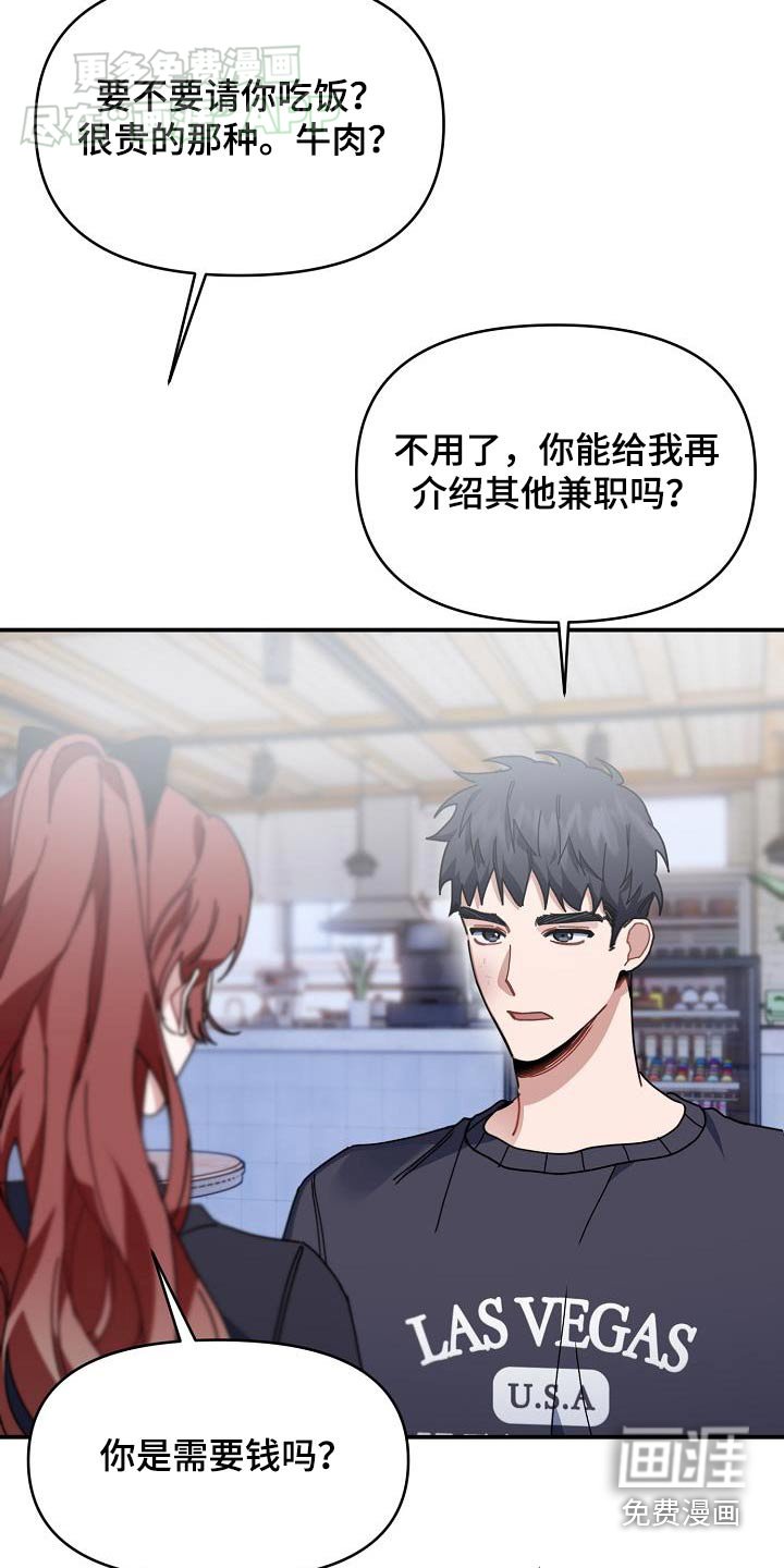 第70章：很需要钱嘛