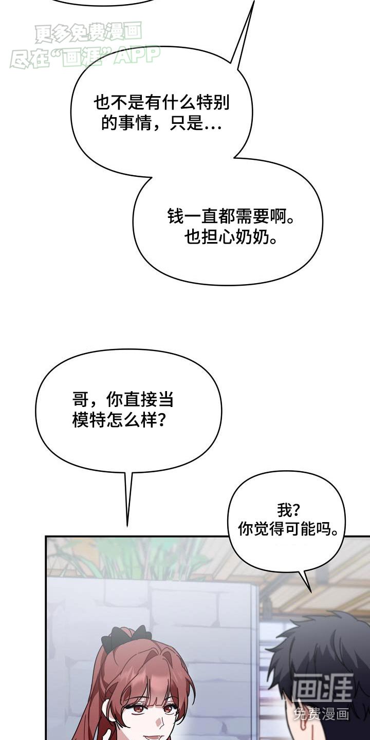 第70章：很需要钱嘛