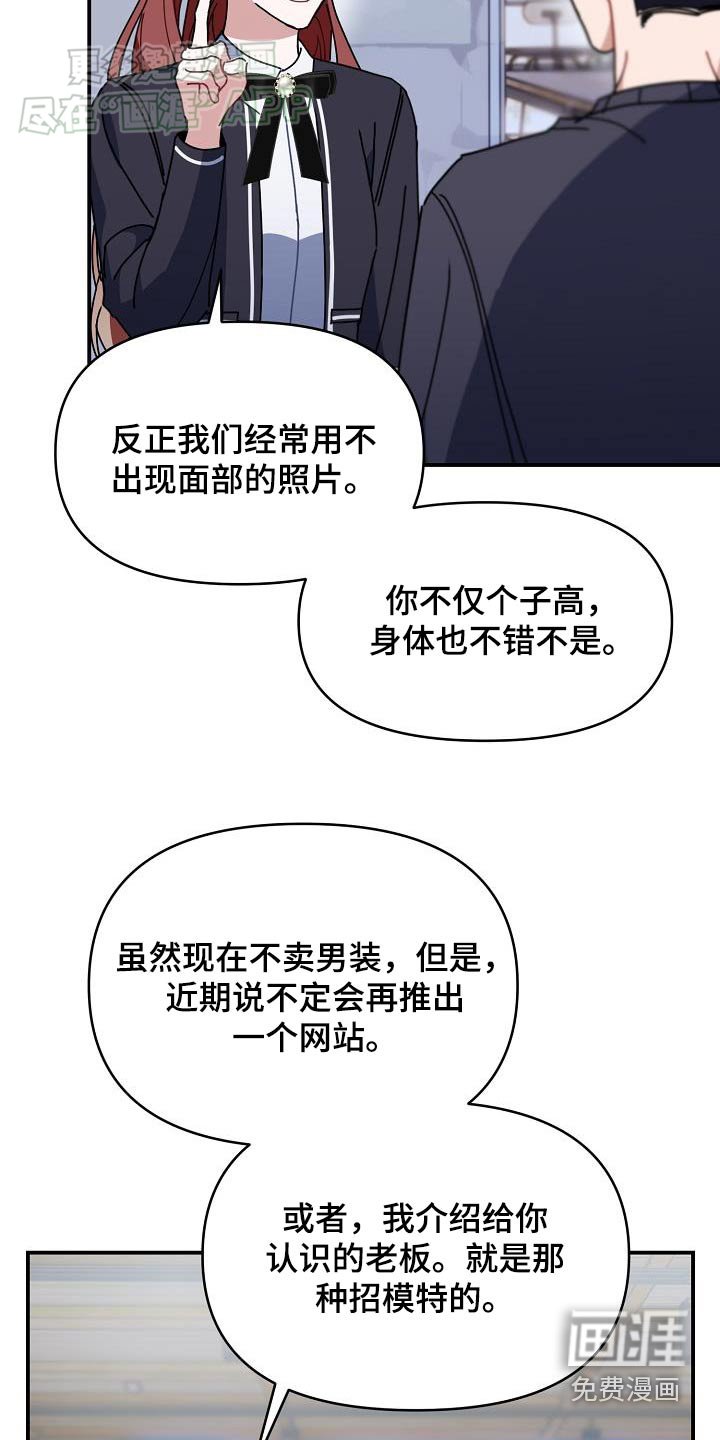 第70章：很需要钱嘛