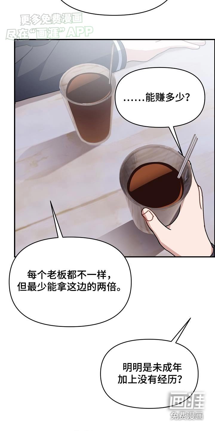 第70章：很需要钱嘛
