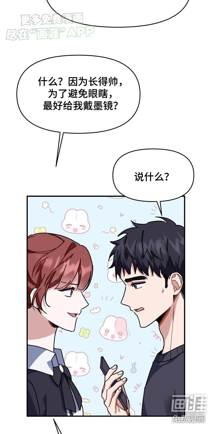 第70章：很需要钱嘛