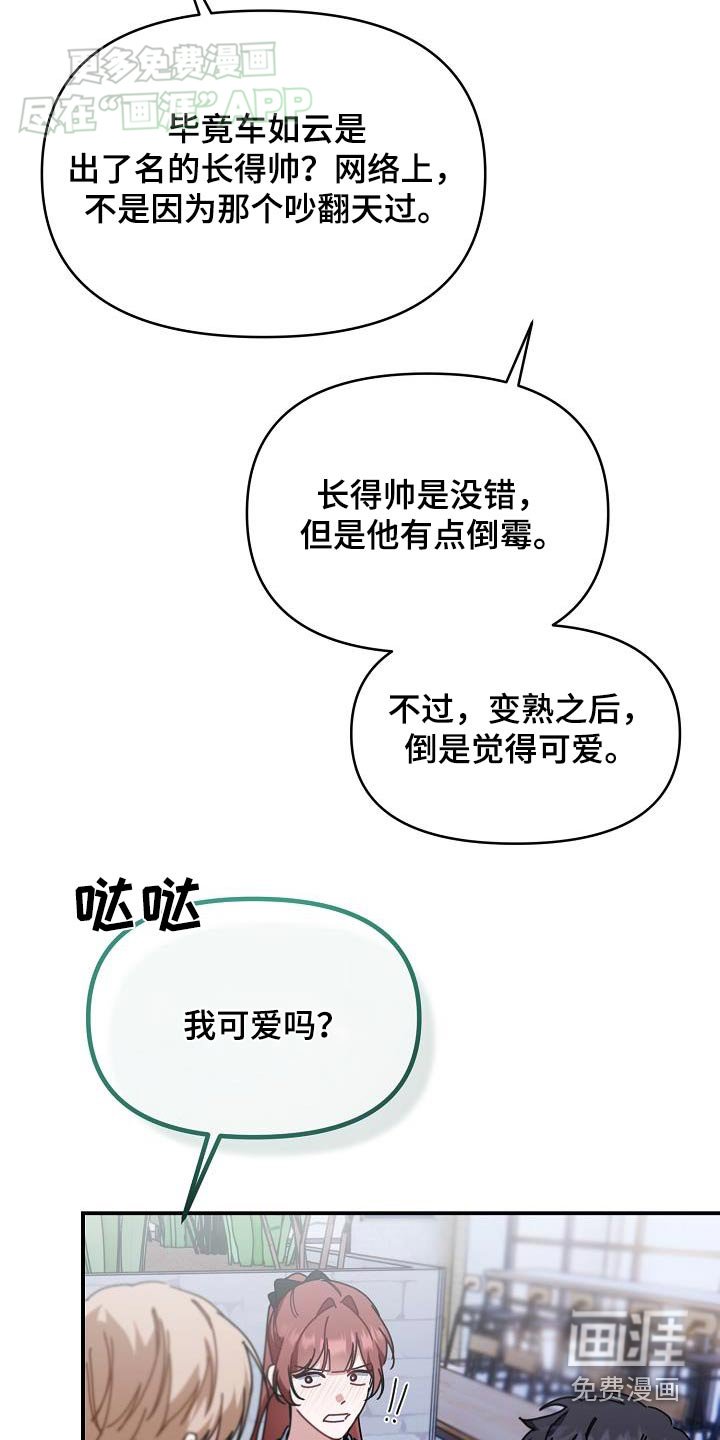 第70章：很需要钱嘛