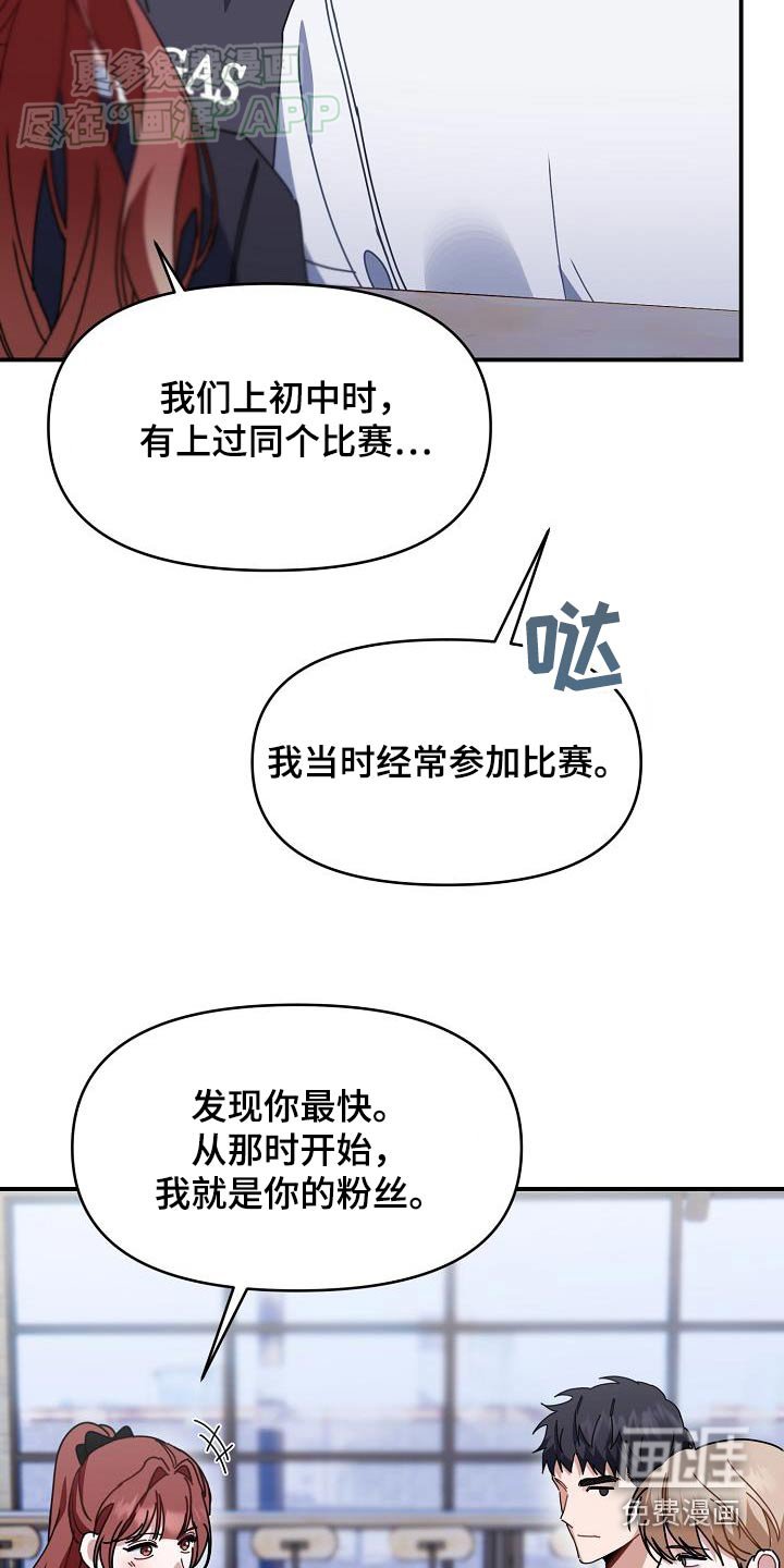 第71章：谁更熟