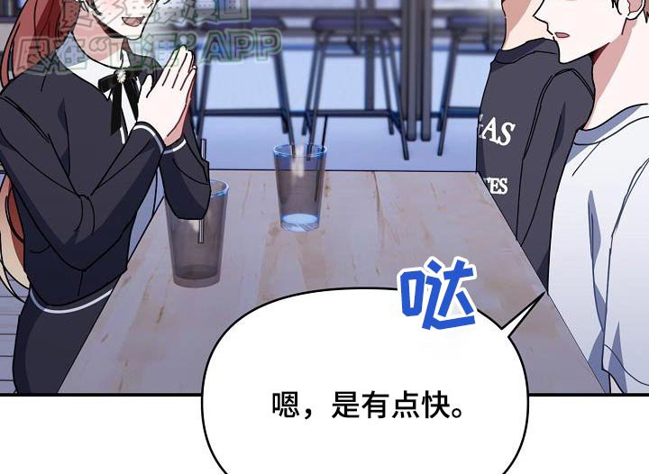 第71章：谁更熟