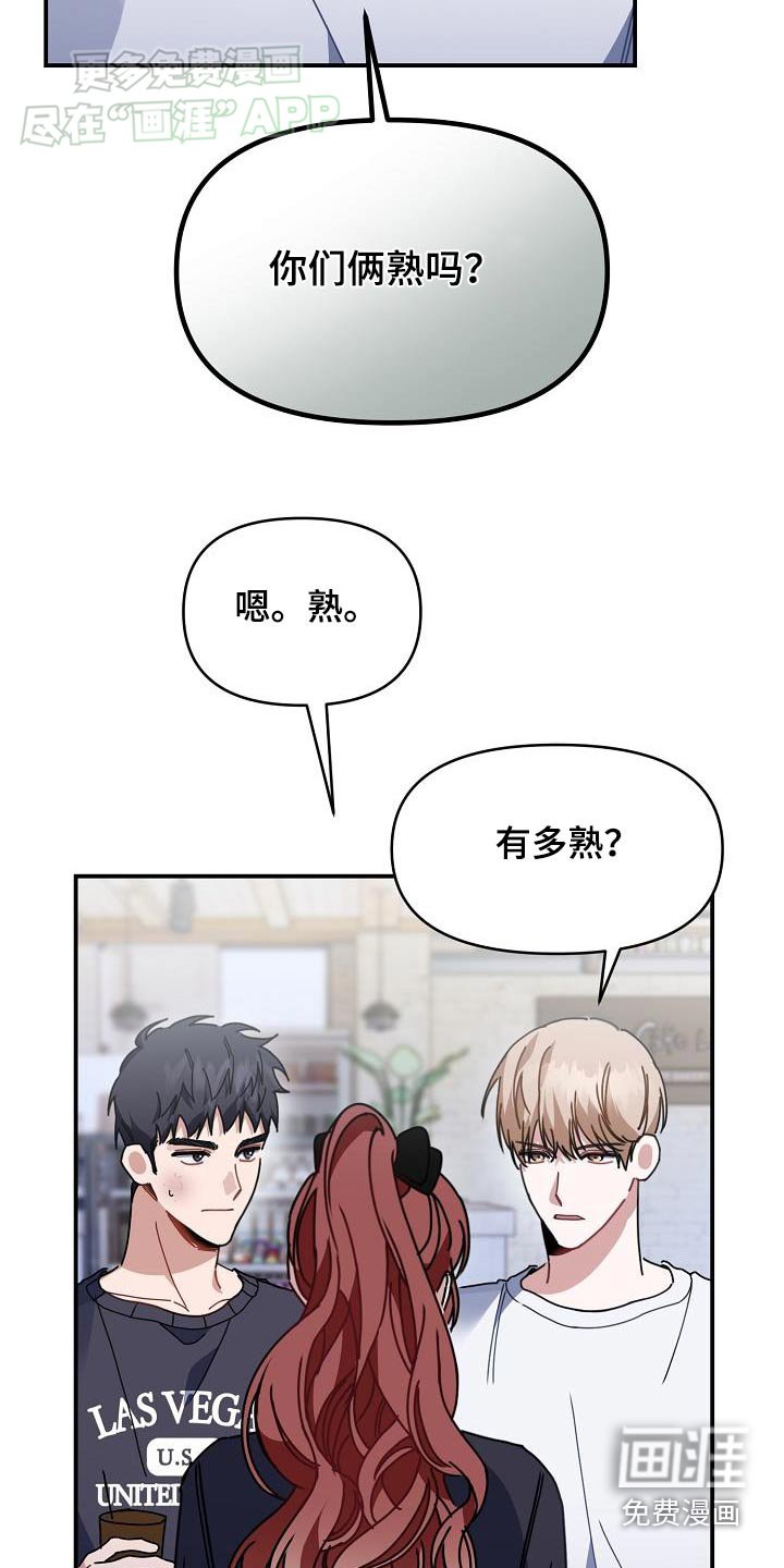 第71章：谁更熟