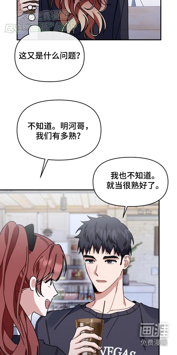 第71章：谁更熟