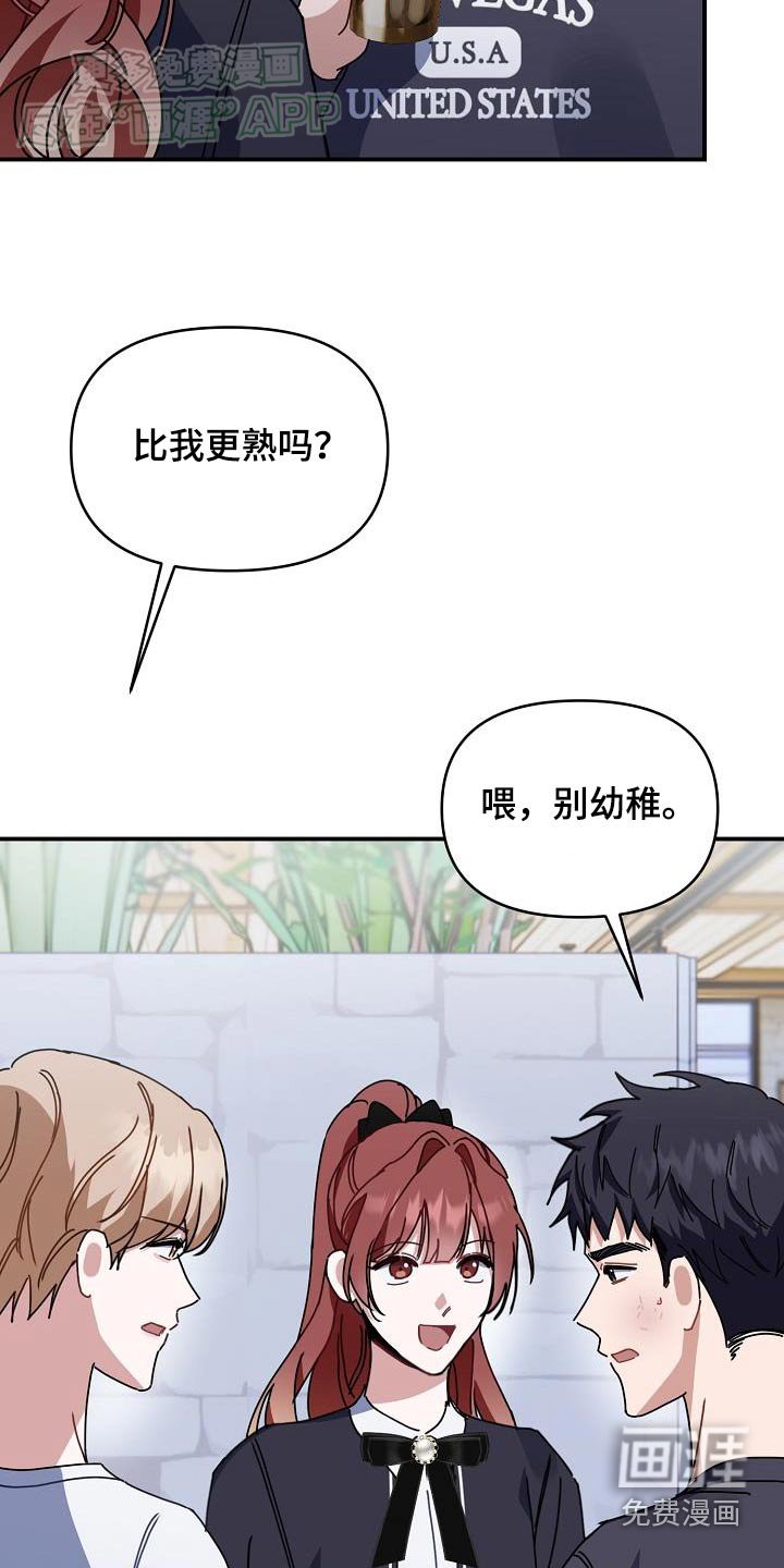 第71章：谁更熟