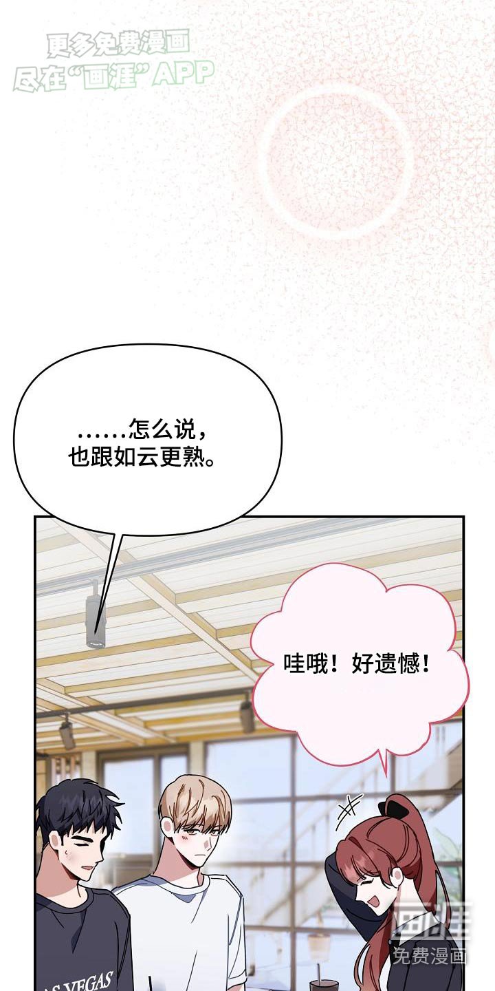 第71章：谁更熟