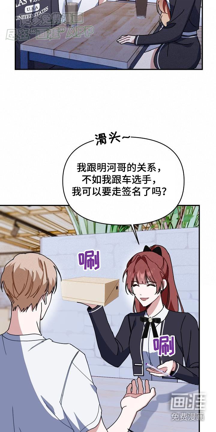第71章：谁更熟