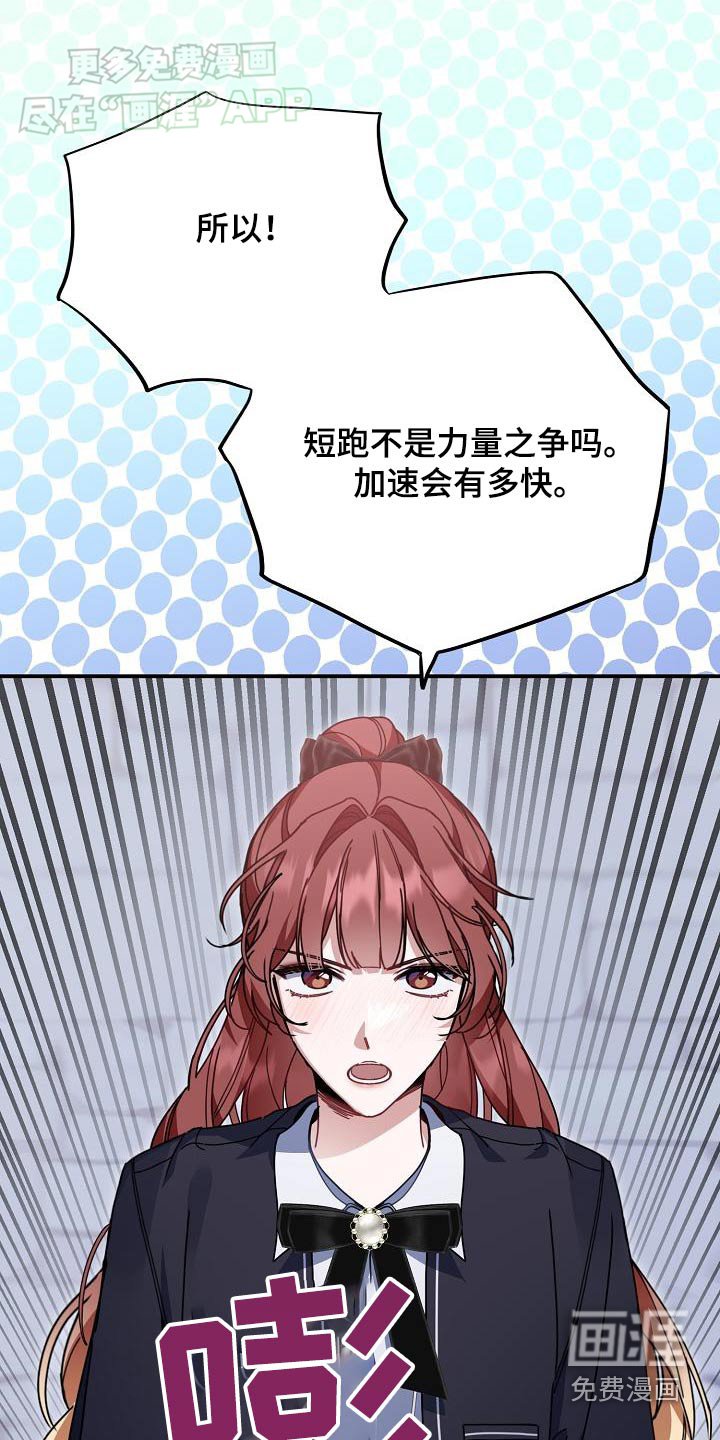 第71章：谁更熟