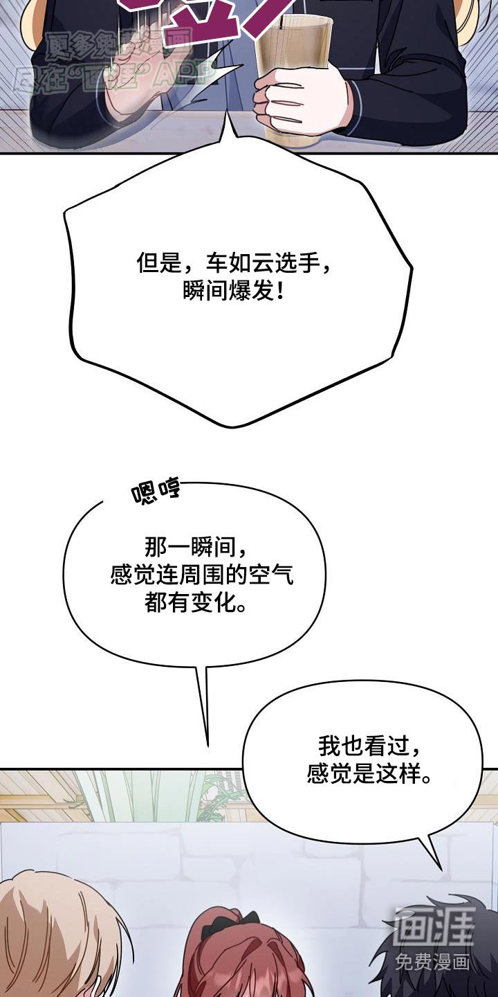 第71章：谁更熟