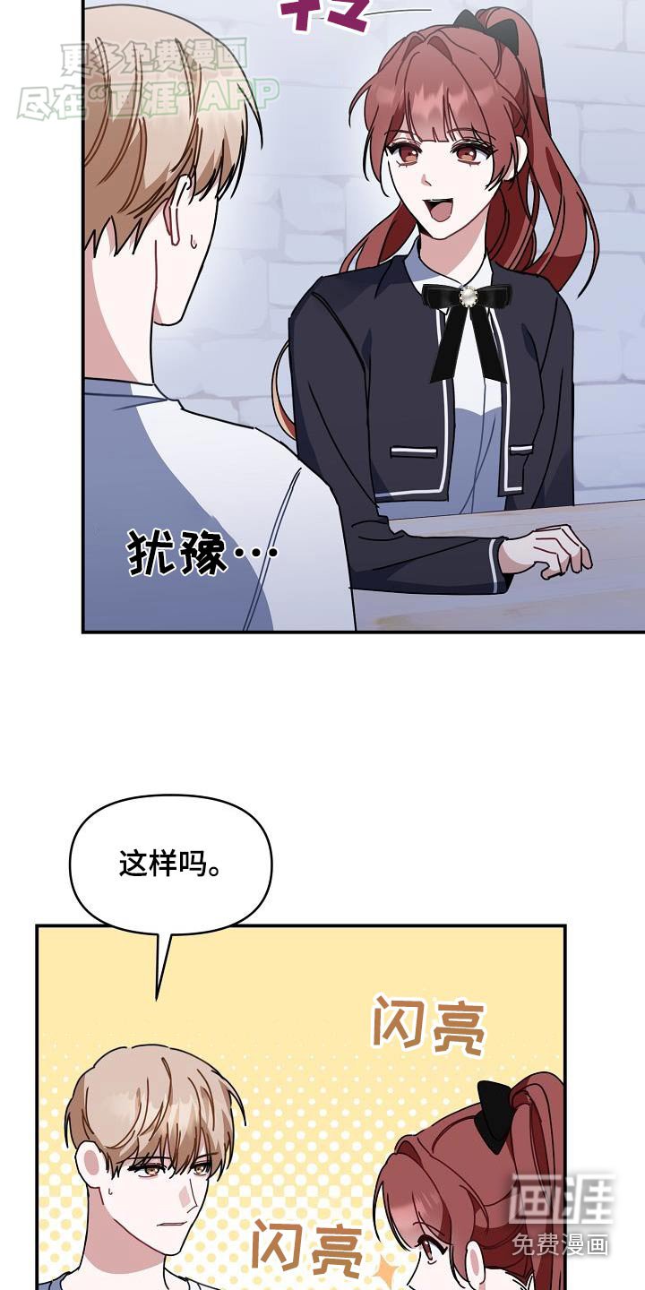 第71章：谁更熟