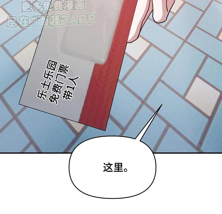 第72章：门票