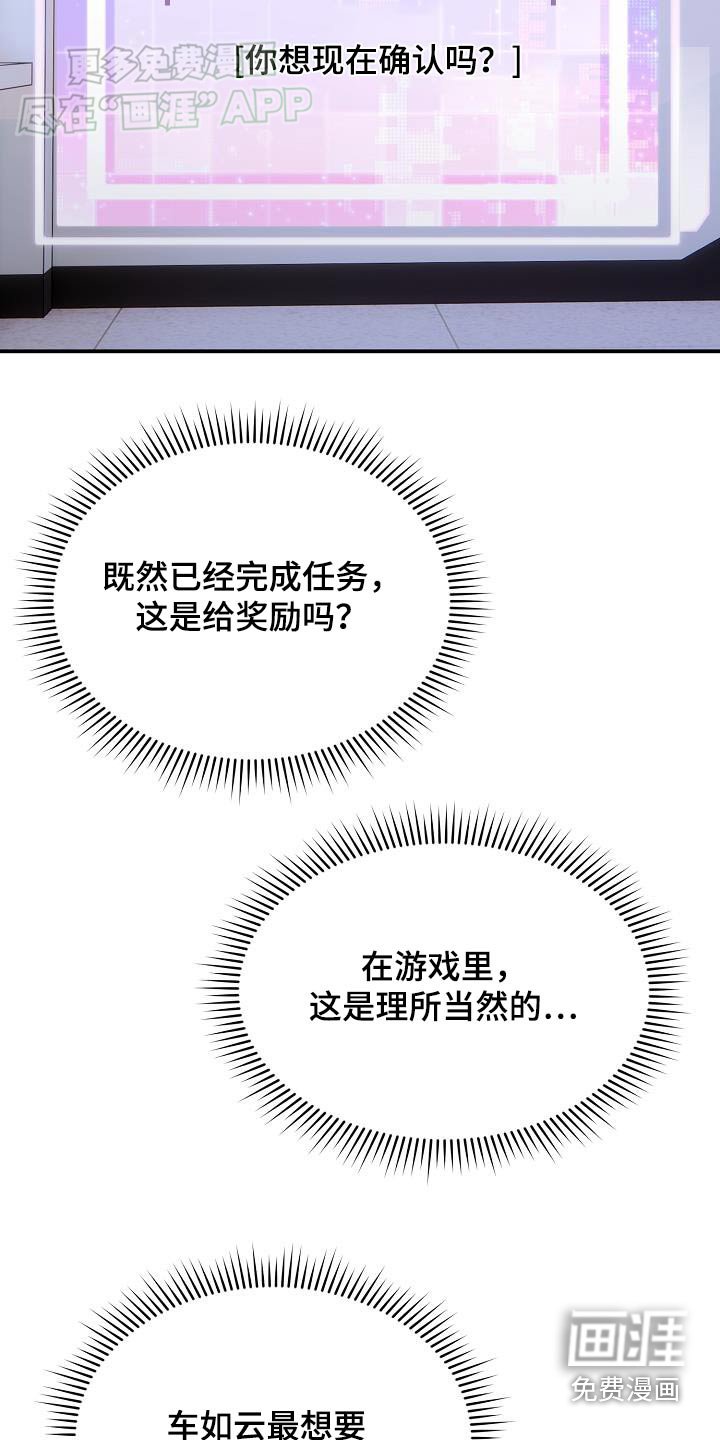 第73章：很想