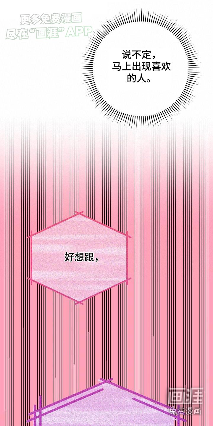 第73章：很想