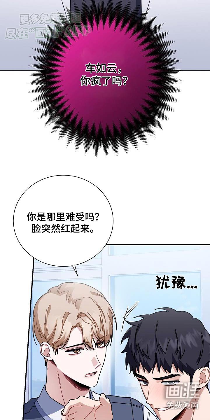第73章：很想