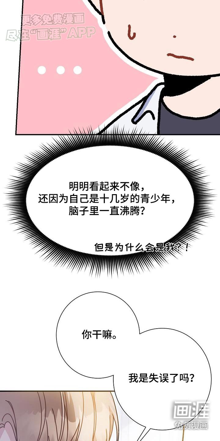 第73章：很想