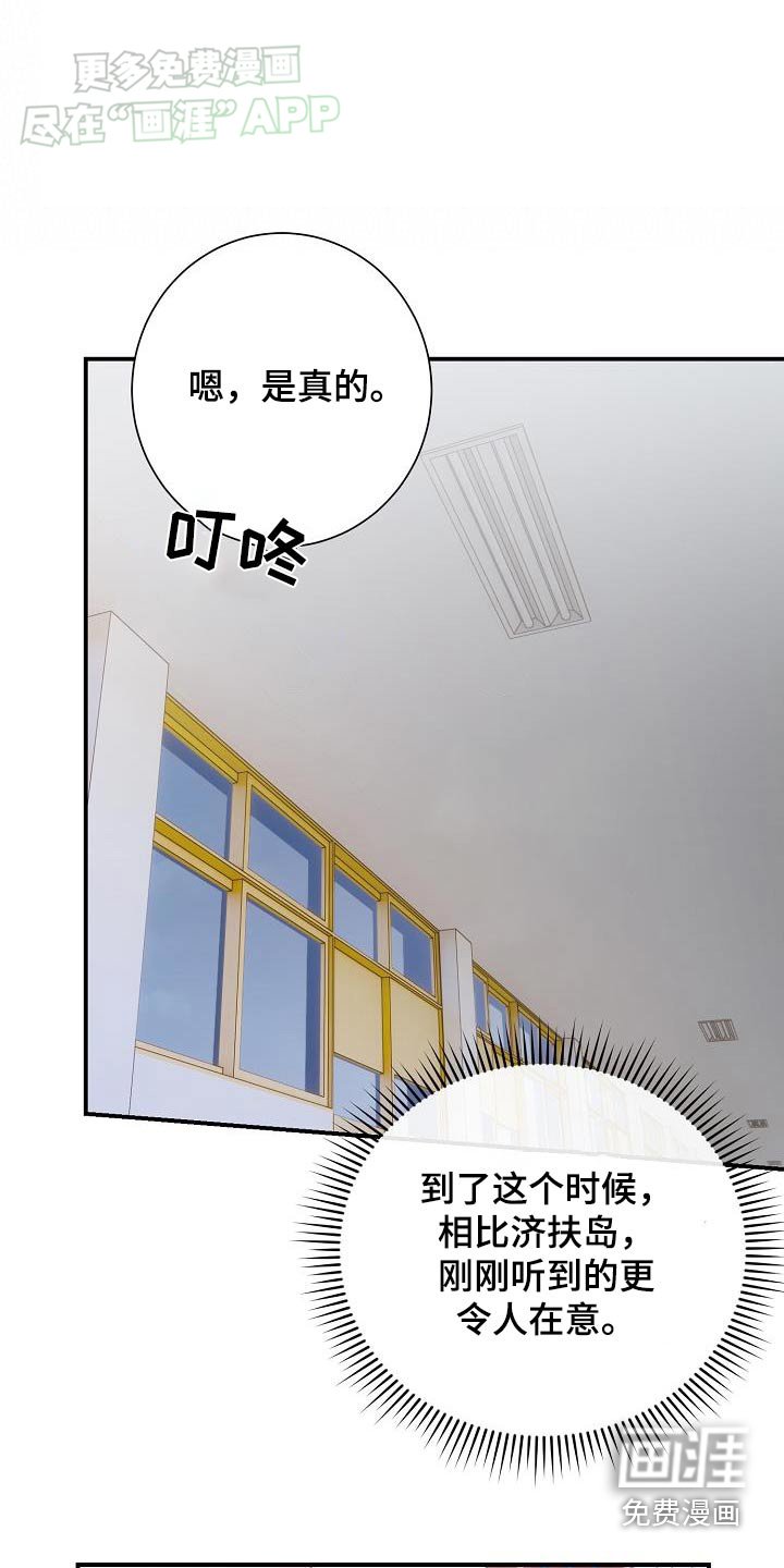 第74章：原来是梦