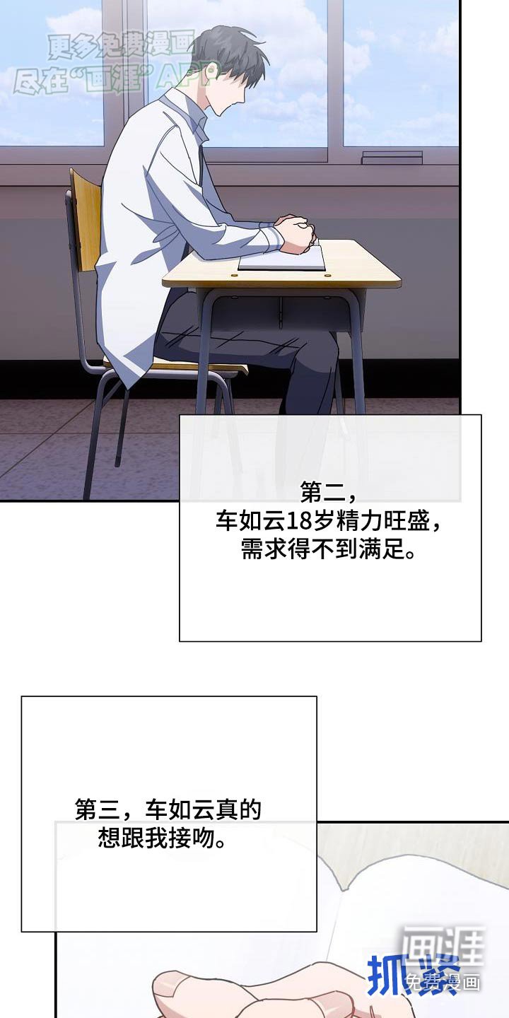 第74章：原来是梦