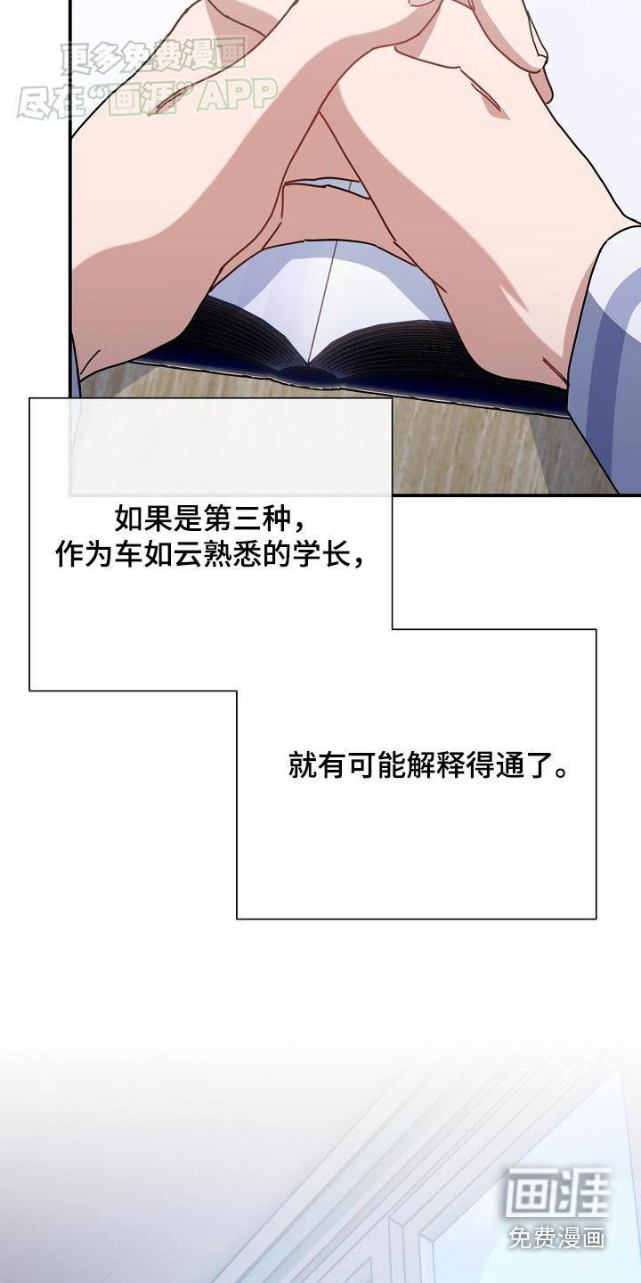 第74章：原来是梦
