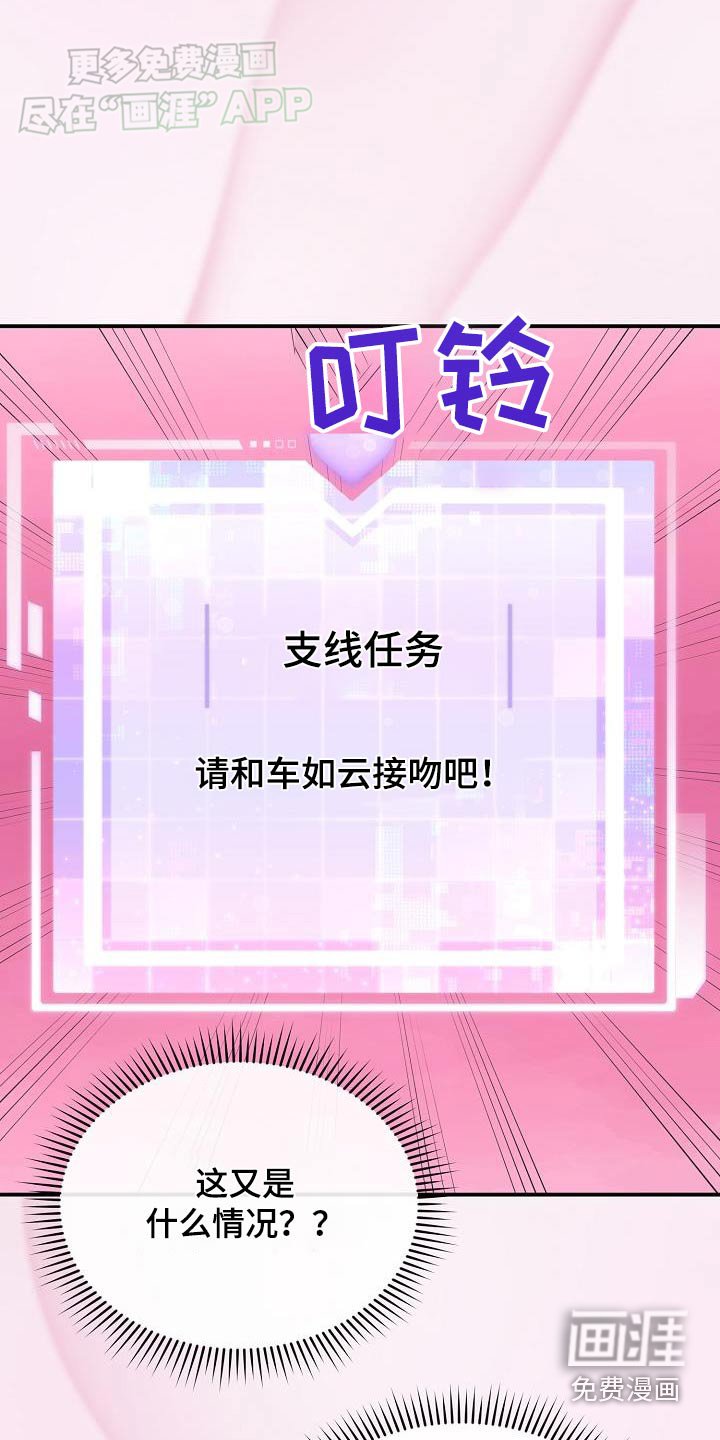 第74章：原来是梦