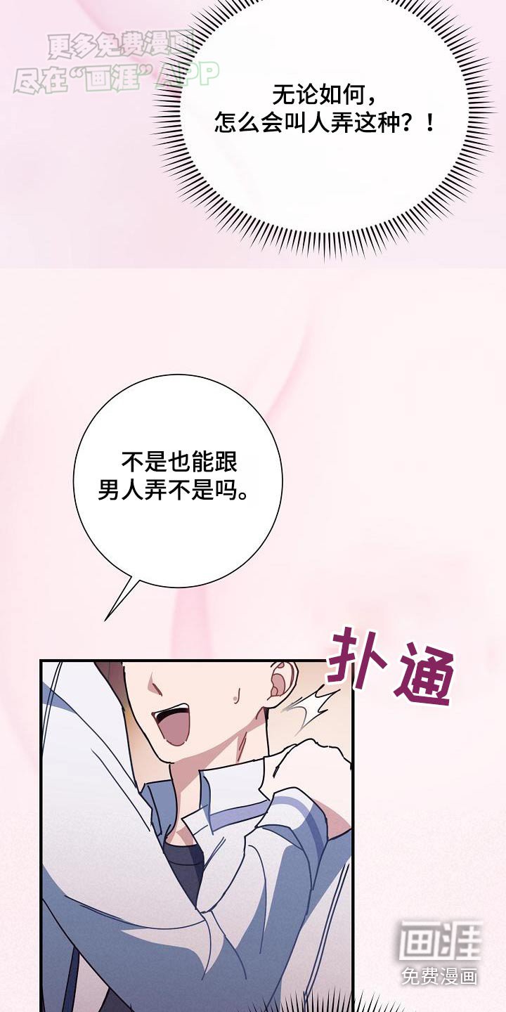 第74章：原来是梦
