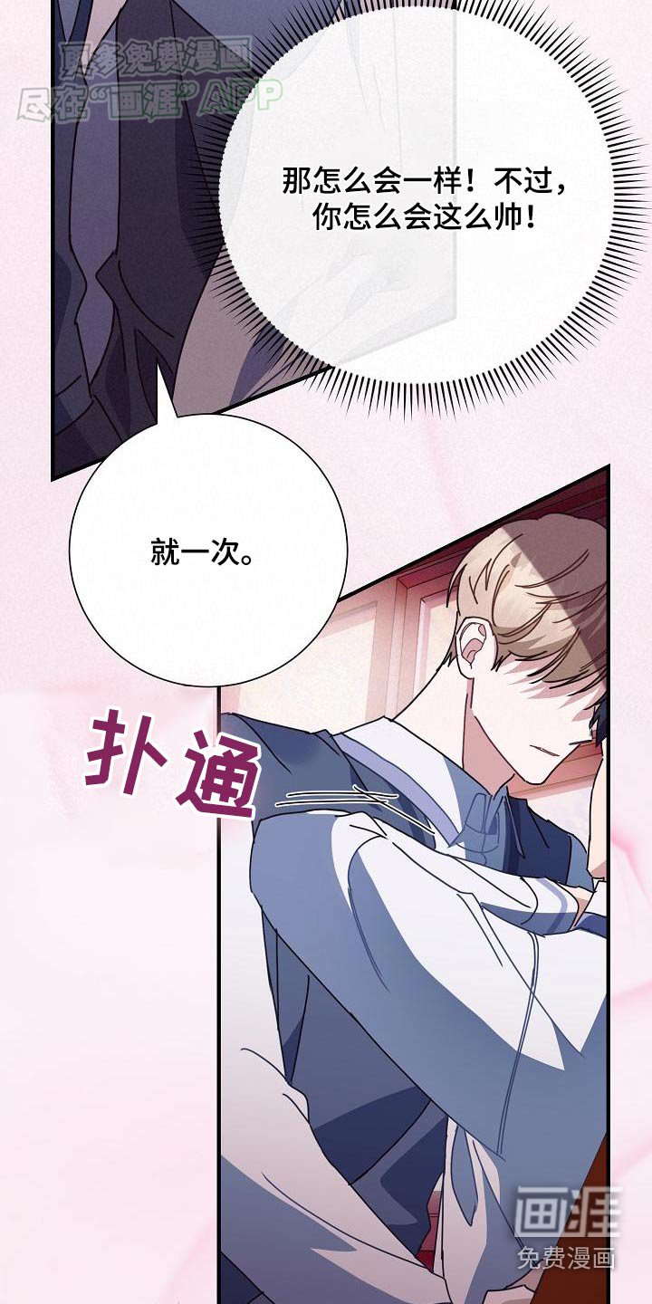 第74章：原来是梦