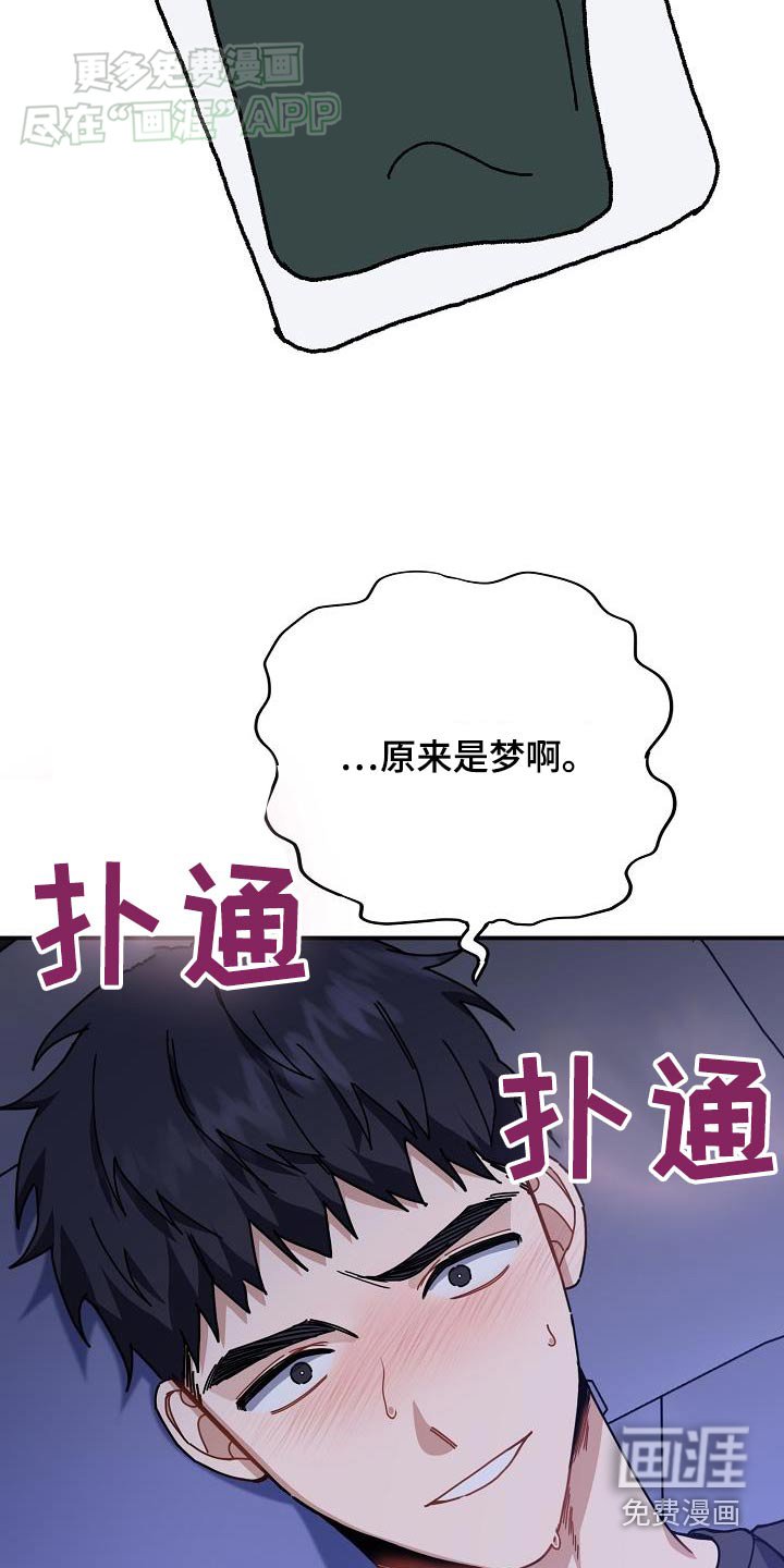 第74章：原来是梦