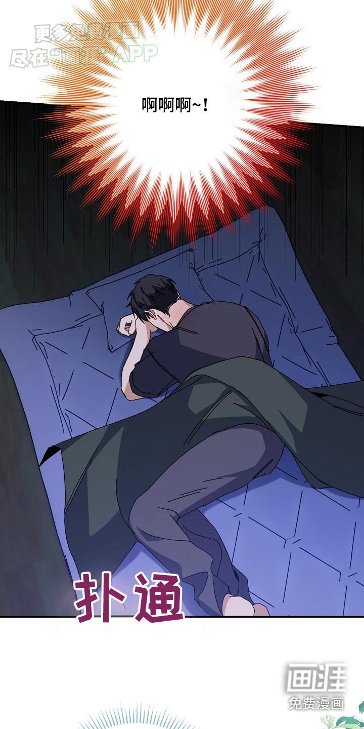 第74章：原来是梦