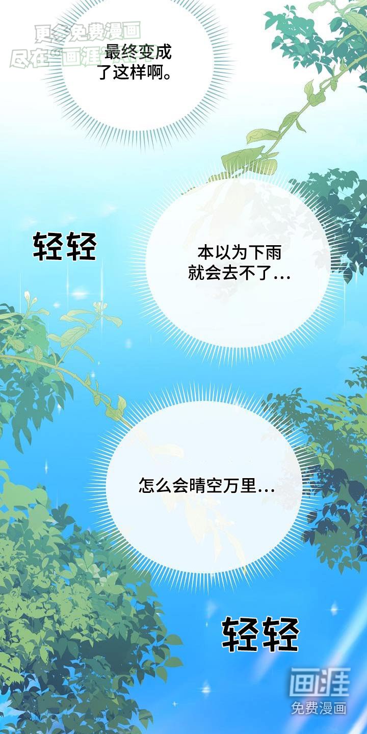 第74章：原来是梦