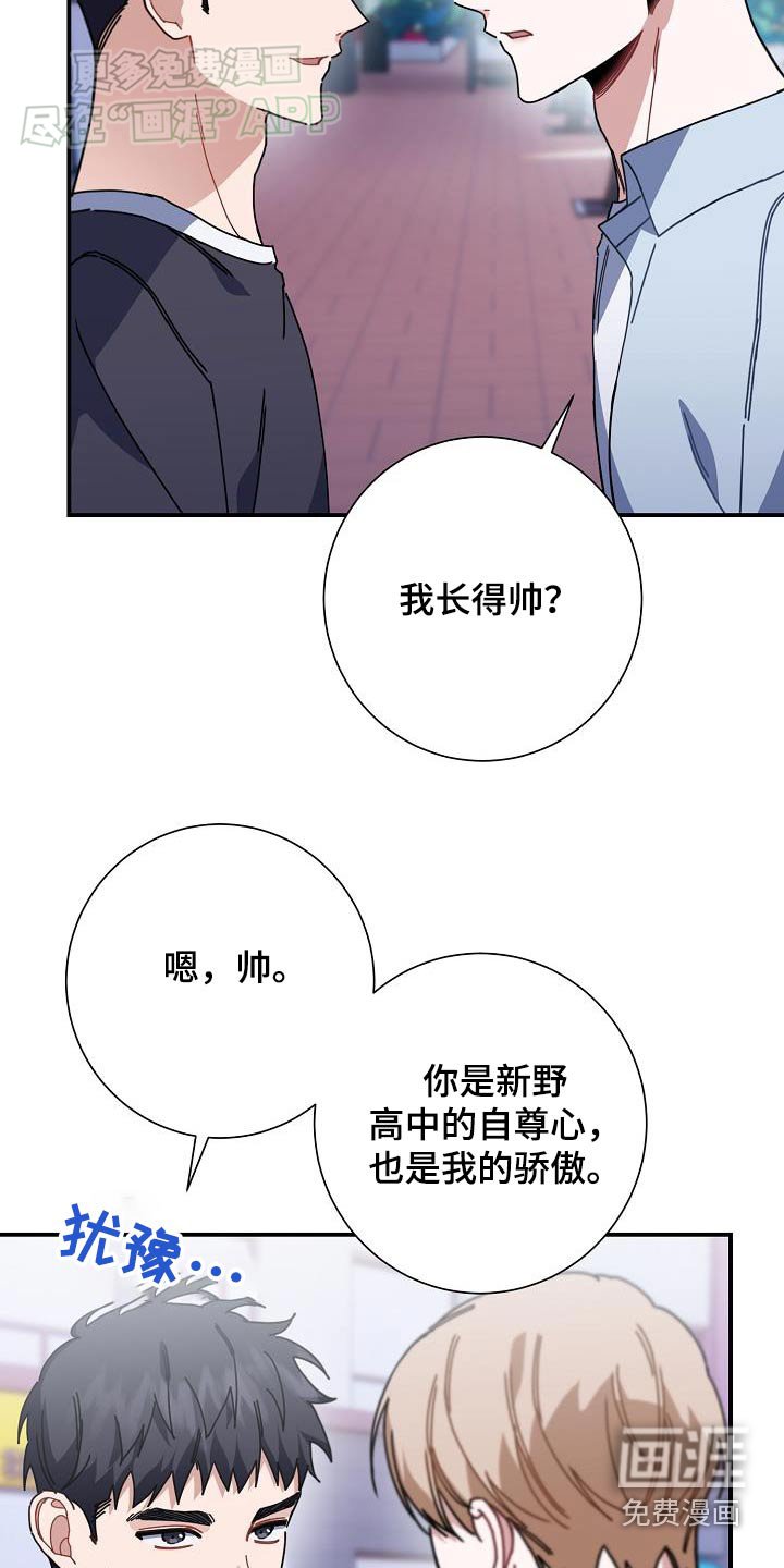 第74章：原来是梦