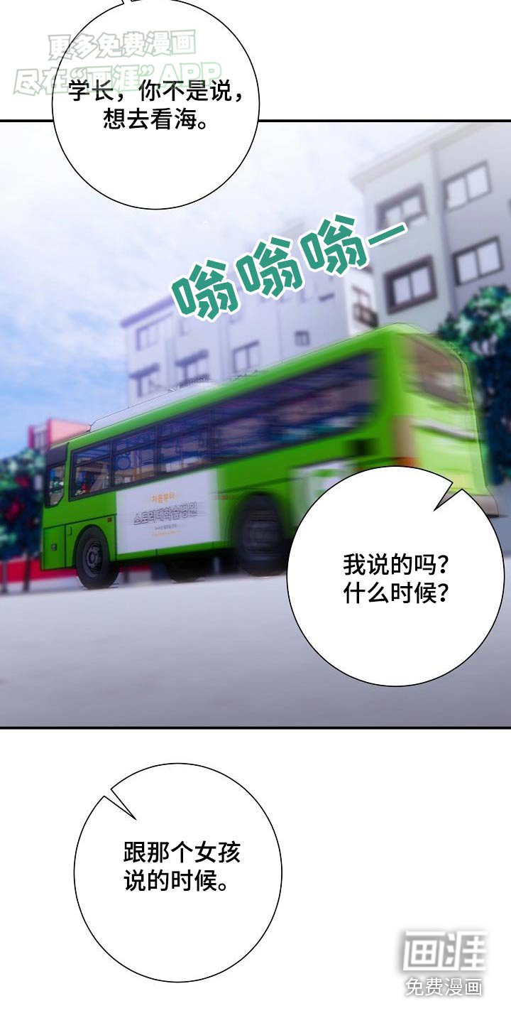 第75章：没事吧