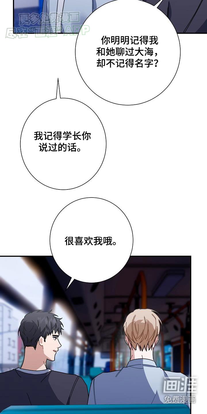 第75章：没事吧