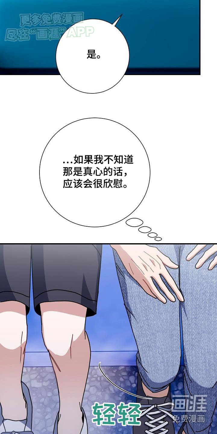 第75章：没事吧