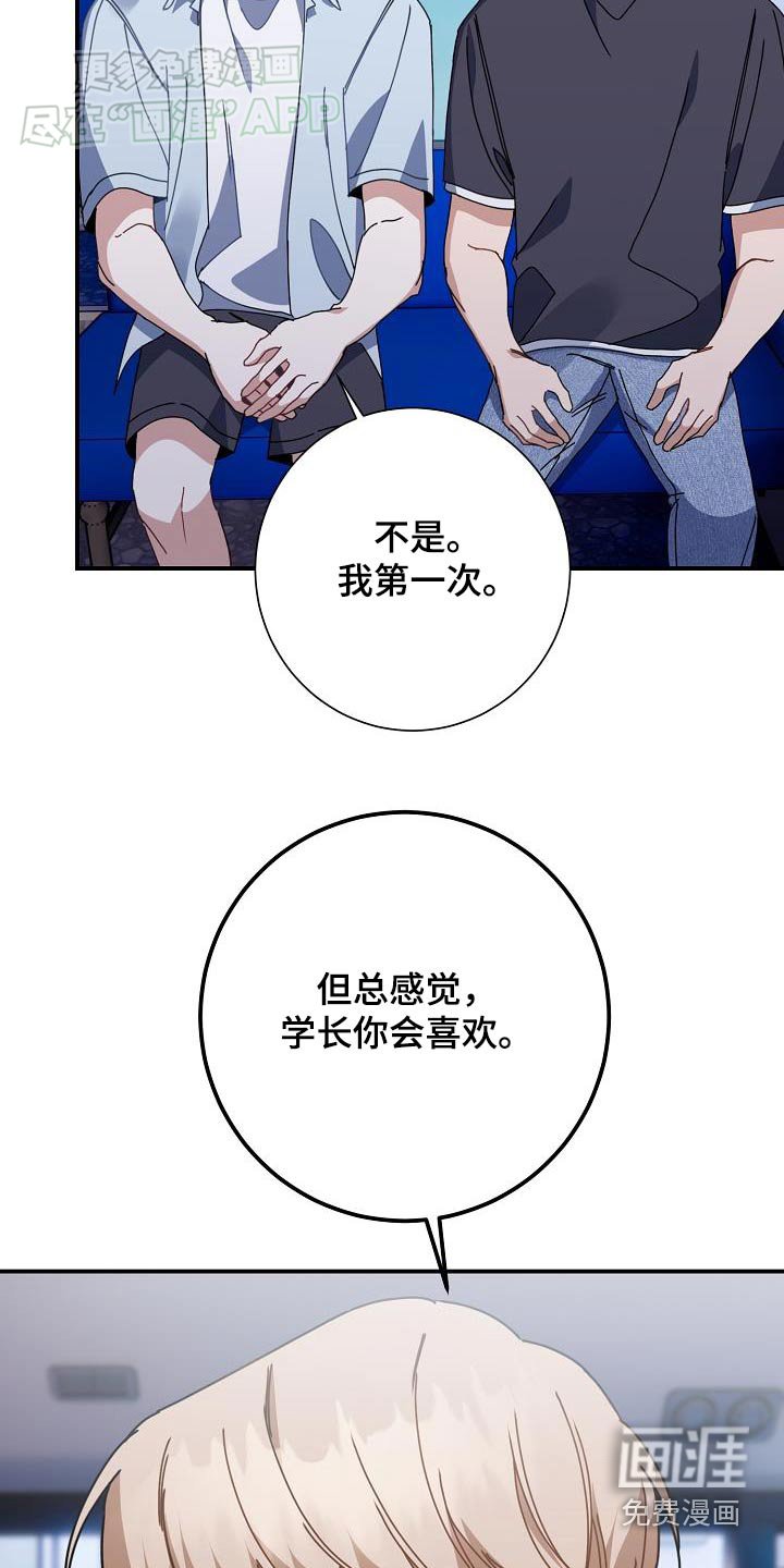 第75章：没事吧