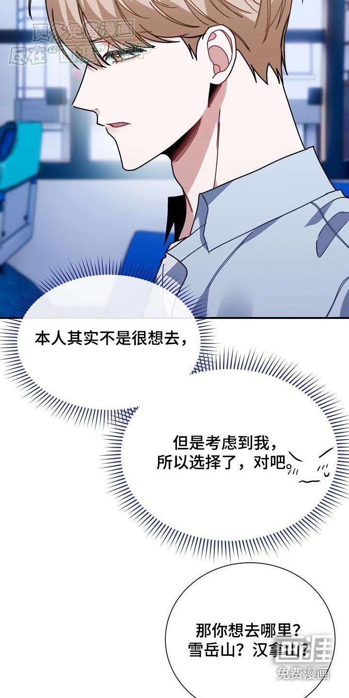 第75章：没事吧