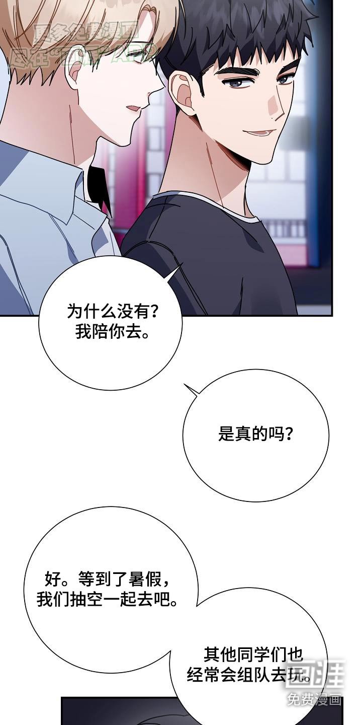 第75章：没事吧