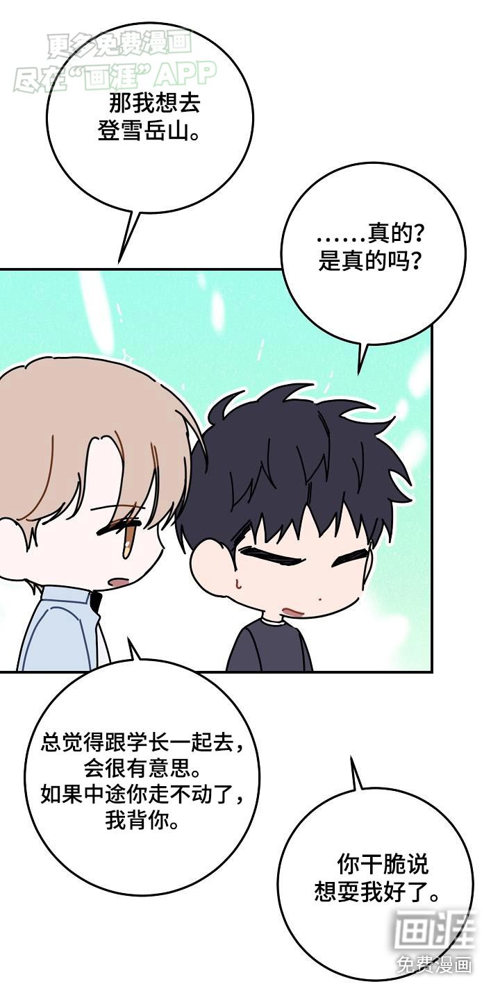 第75章：没事吧