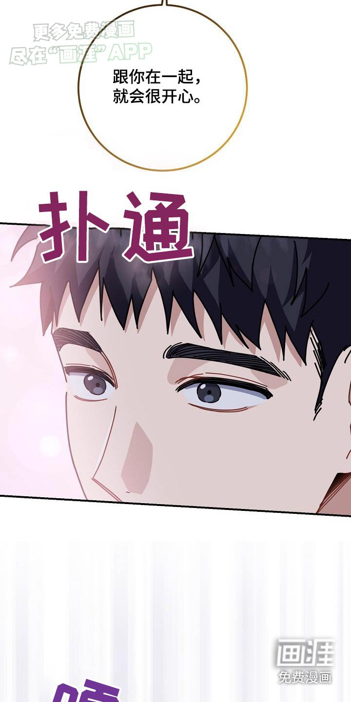 第75章：没事吧