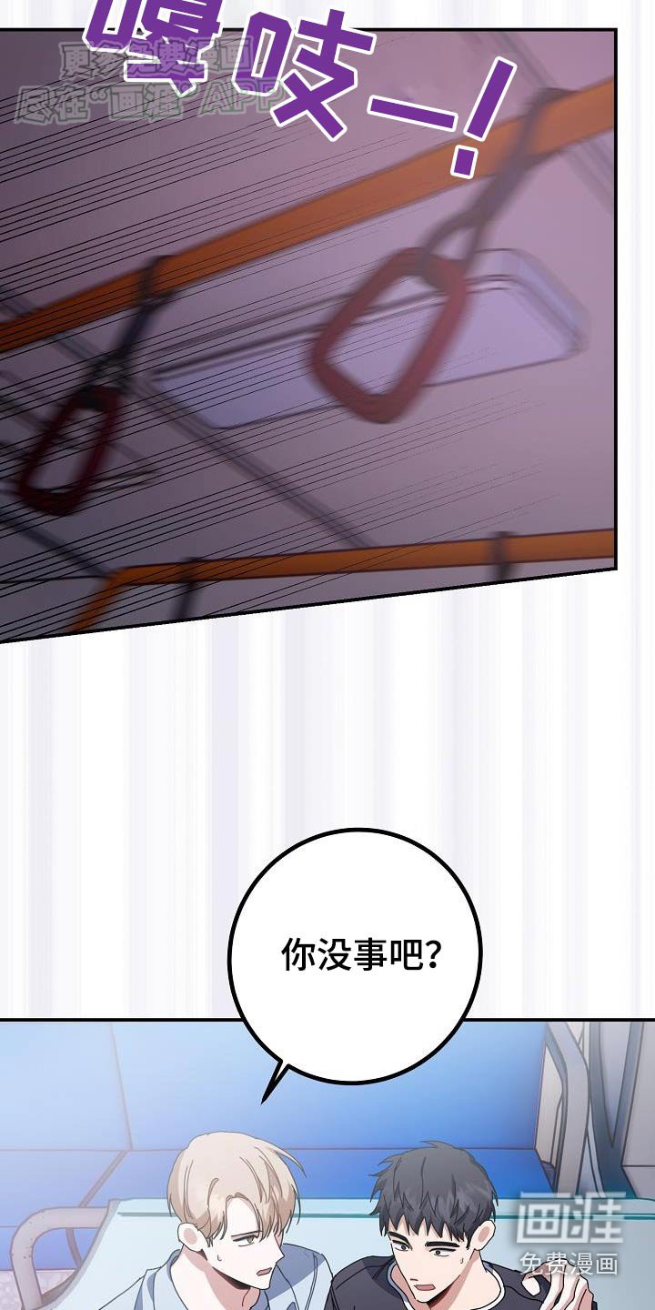 第75章：没事吧