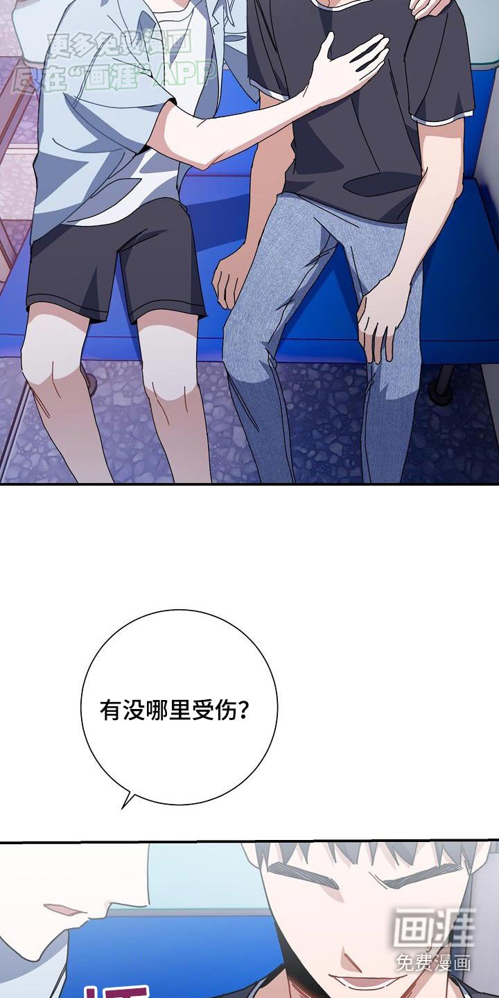 第75章：没事吧