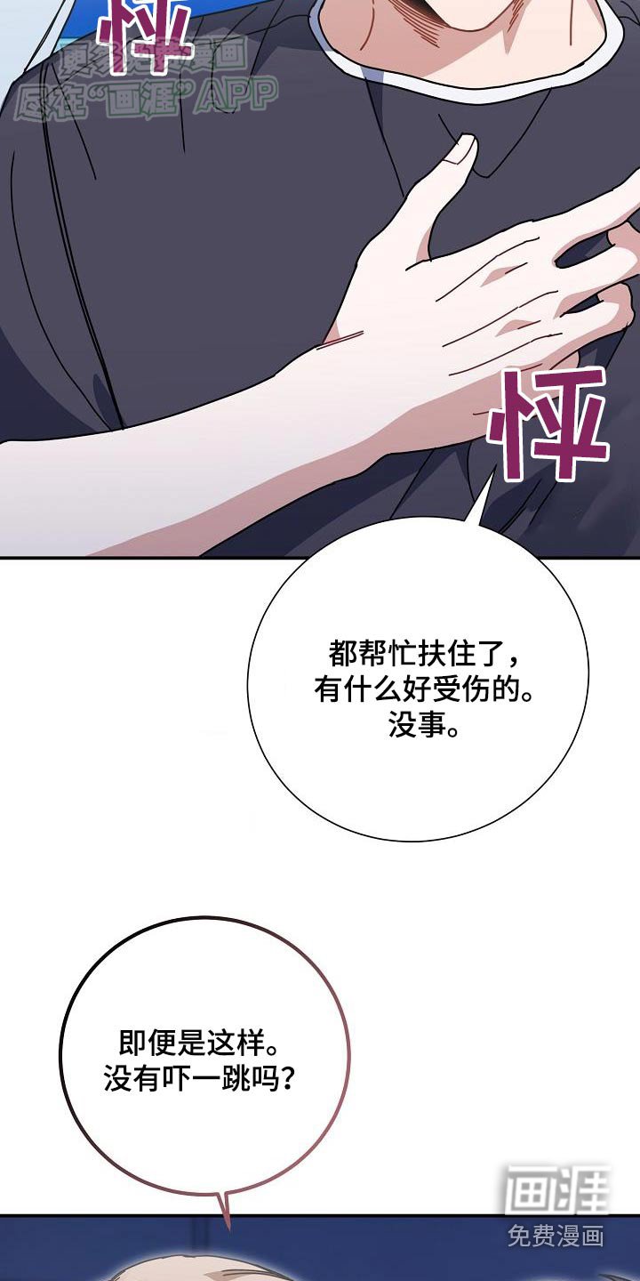 第75章：没事吧