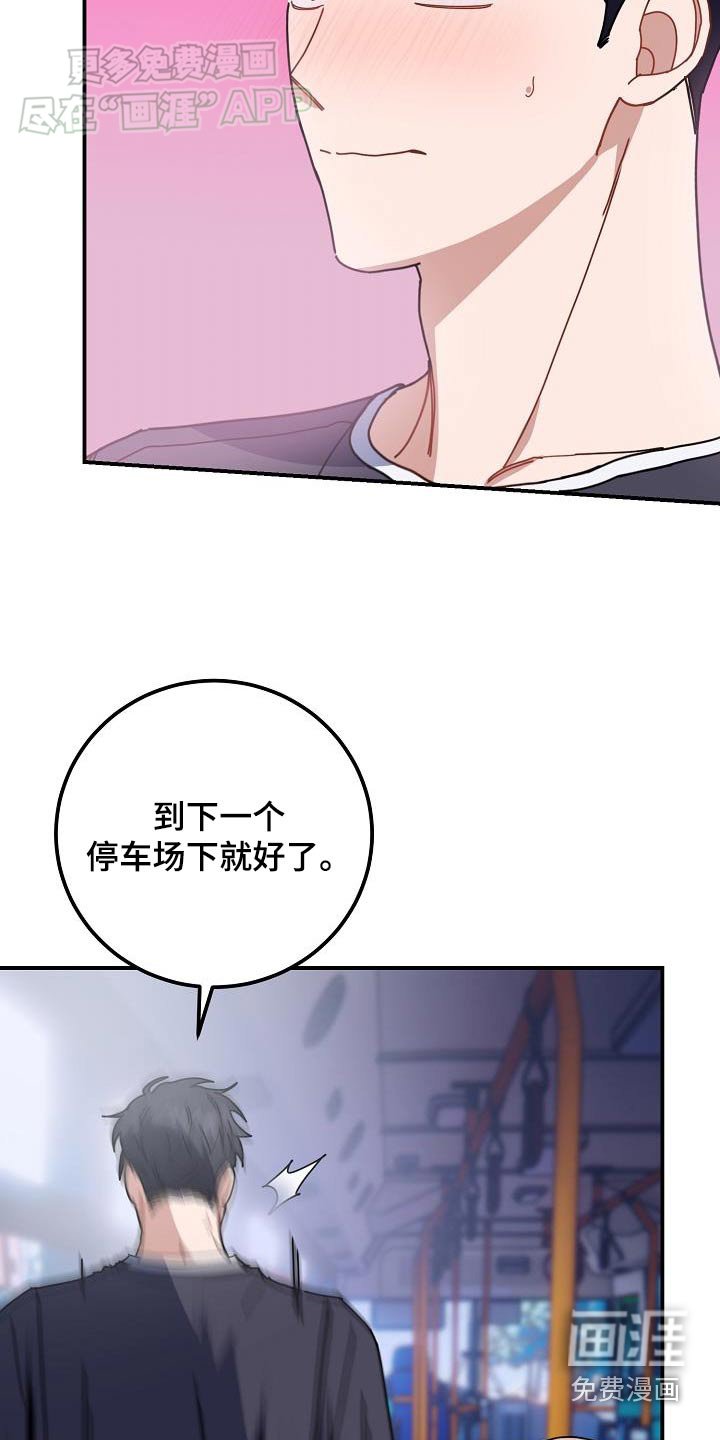 第75章：没事吧