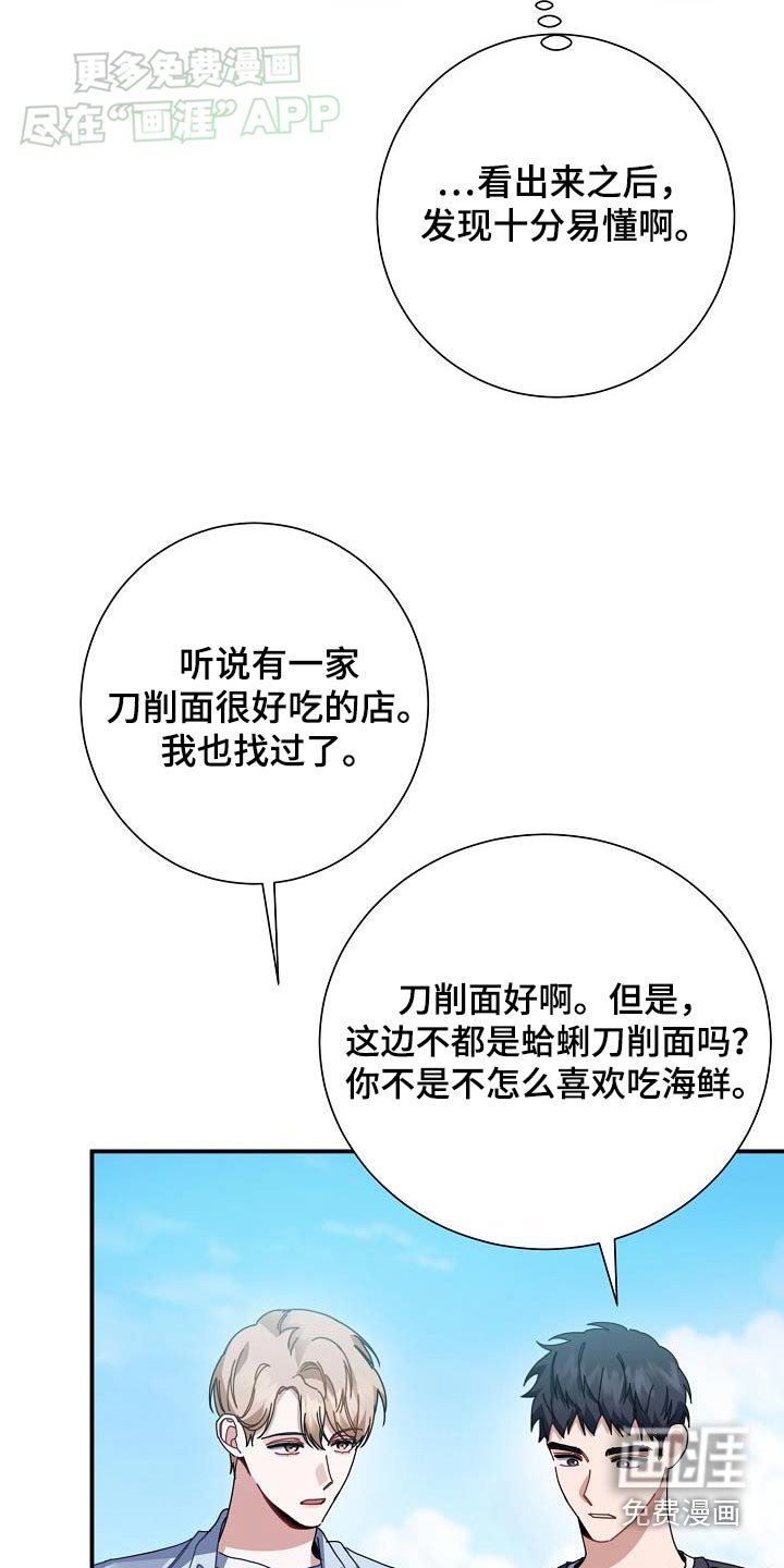 第76章：喜欢大海