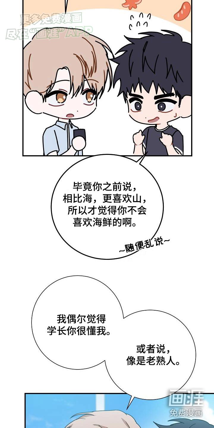 第76章：喜欢大海