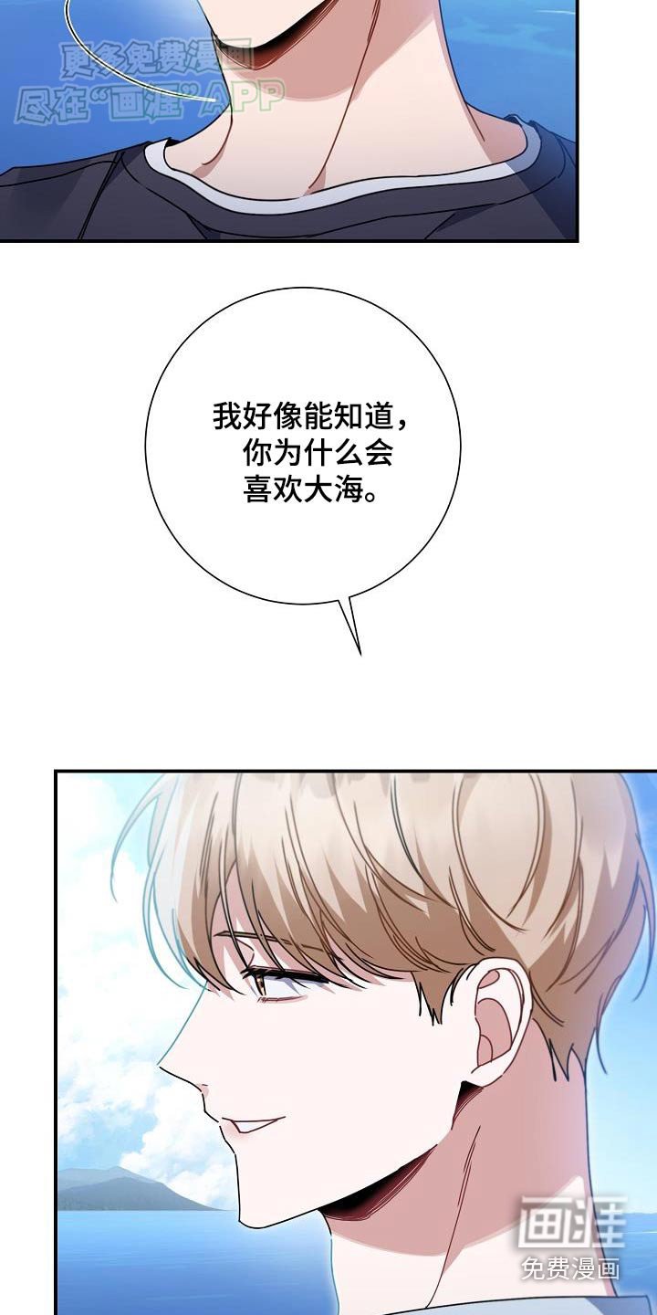 第76章：喜欢大海