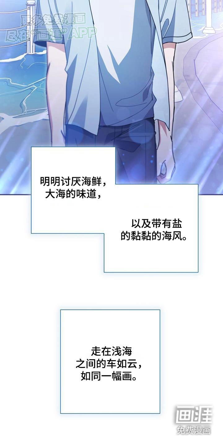 第76章：喜欢大海