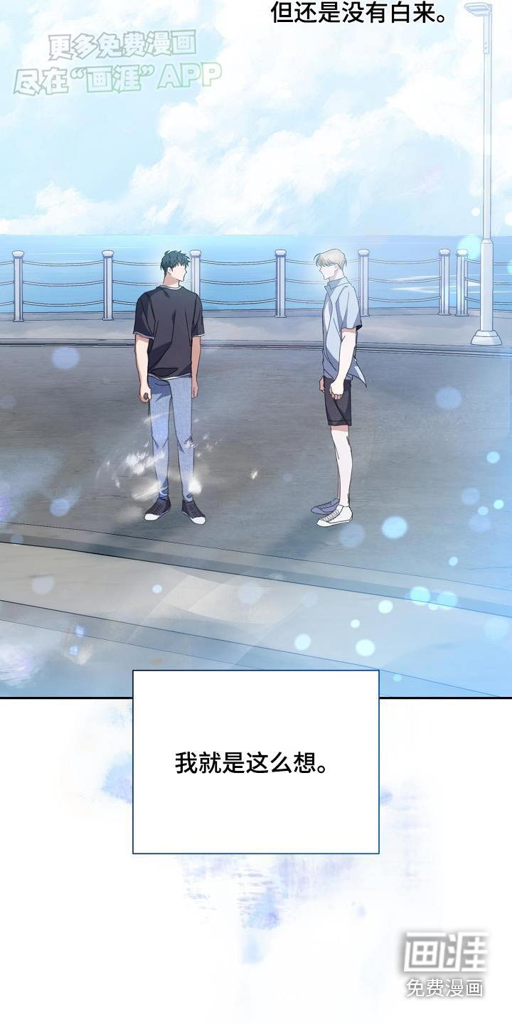 第76章：喜欢大海