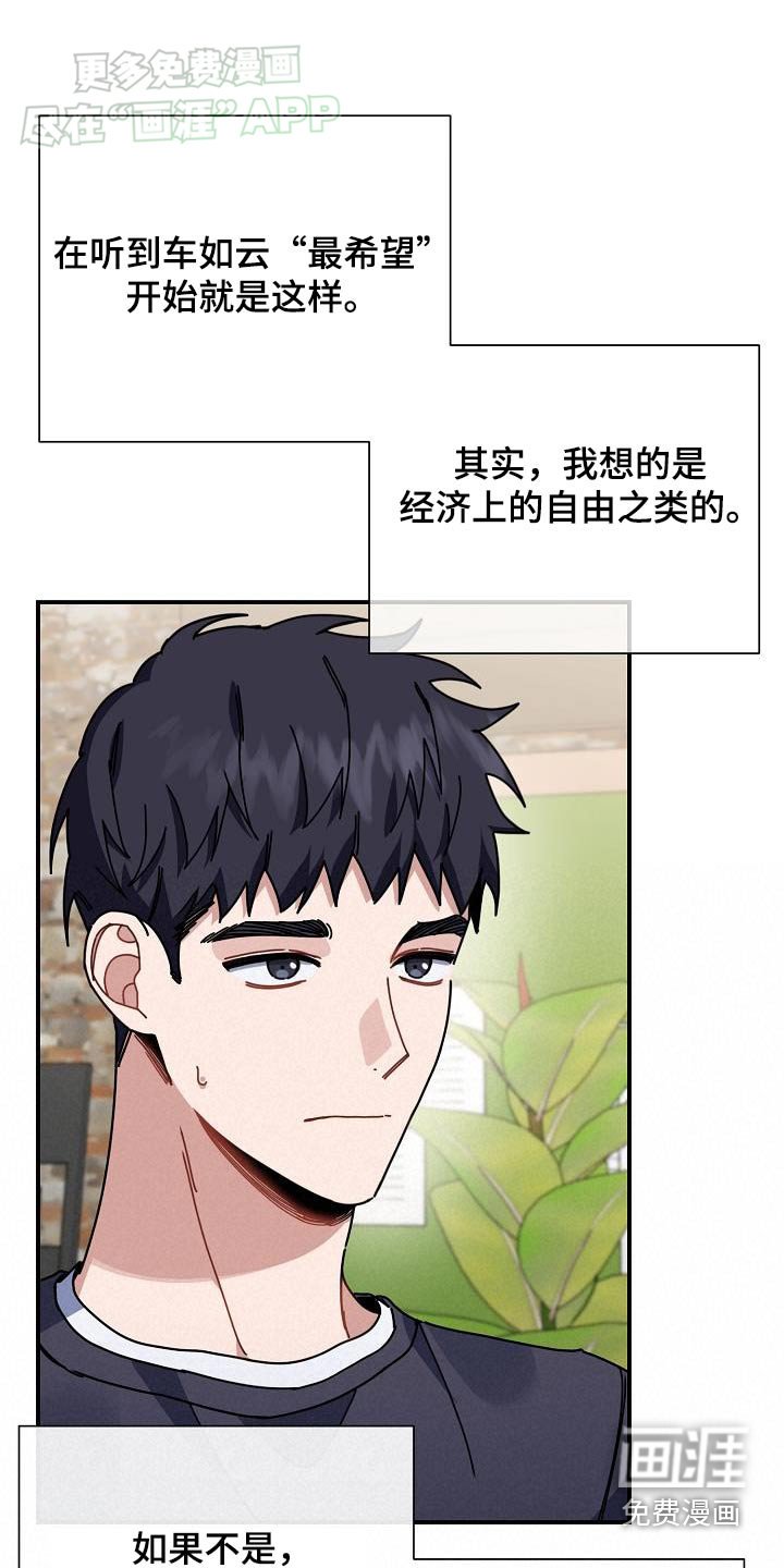 第77章：有点晕